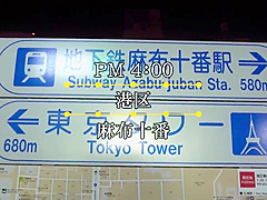Street corner pick tokyo ward