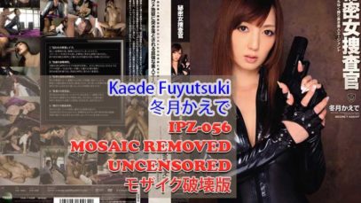 Kaede fuyutsuki uncensored mosaic removed