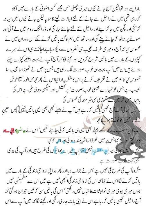 best of Page story urdu xx