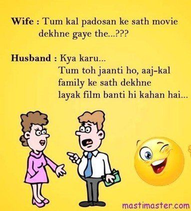 Red V. reccomend Husband wife jokes hindi dirty